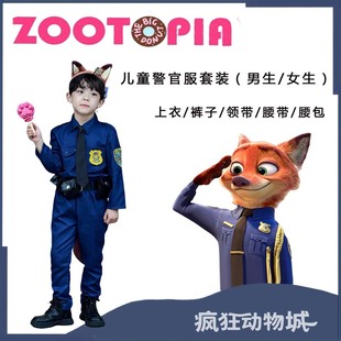 儿童尼克朱迪牛警官cos服疯狂动物城豹警官狐尼克牛局长装扮服装