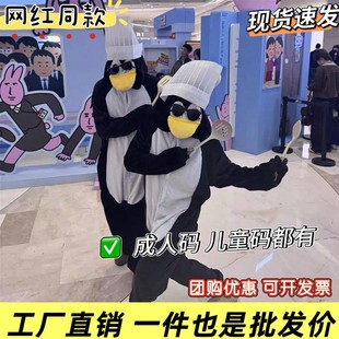 企鹅cos服法兰绒睡衣cosplay服装演出服抽象搞怪套装