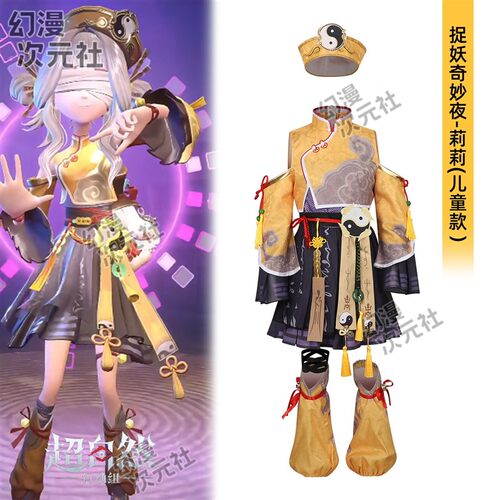 莉莉小师妹儿童cos服超自然行动组游戏cosplay角色扮演女装假发鞋