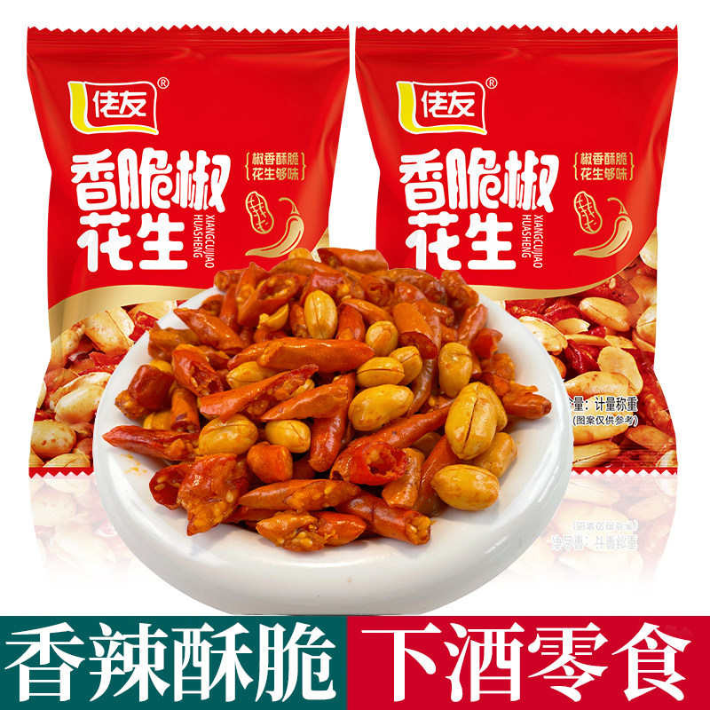 佬友小袋装休闲零食下酒菜下酒香酥追剧金黄酥脆香脆椒花生米