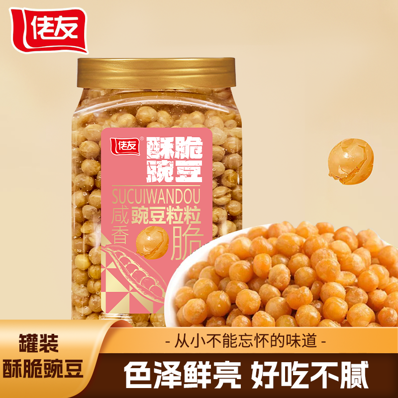 佬友500克罐装酥脆豌豆酸辣粉同款下酒菜零食炒货香酥小菜,零食/坚果/特产,豆类制品,淘宝优惠券,粉丝福利购,淘宝优惠卷