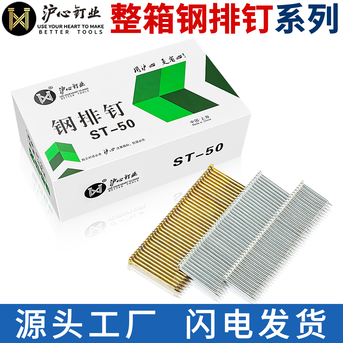 沪心整箱钢排钉气动枪钉ST18 25 32 38 45 50 64水泥钉钢钉气排钉