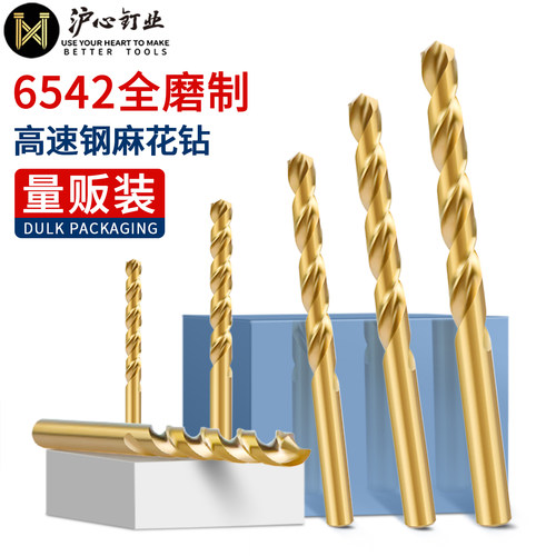 沪心6542高速钢直柄麻花钻头不锈钢电钻打孔超硬钨钢合金转头大全