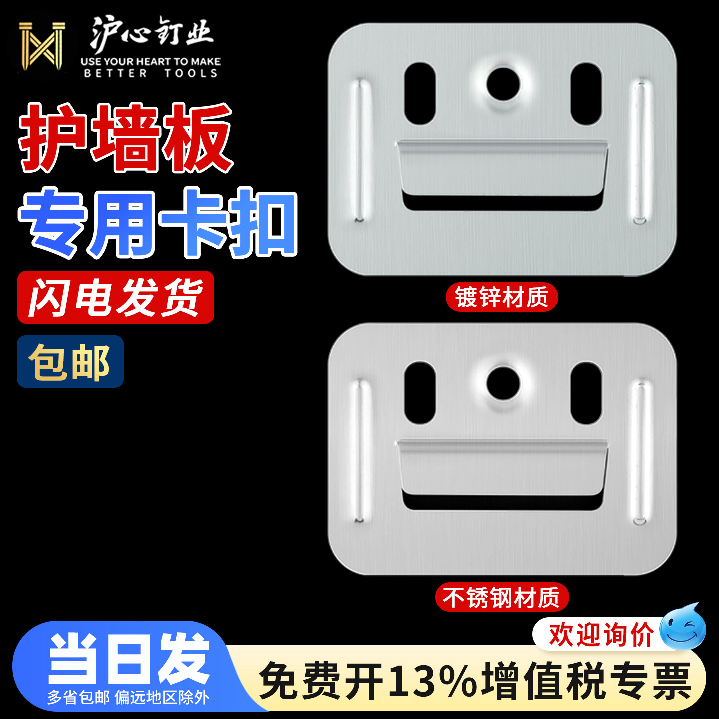 沪心集成墙面板扣件竹木纤维墙板卡扣不锈钢镀锌卡子通用护墙板卡