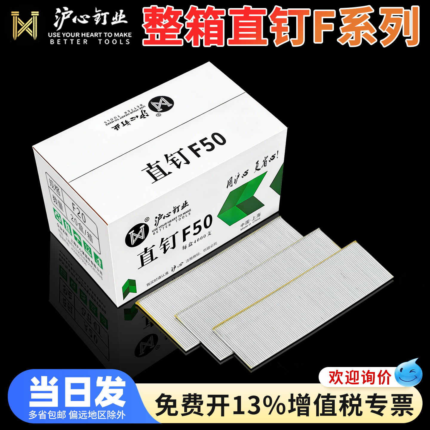 沪心整箱F系列直钉气动枪钉F10F15F20F25F30F35F40F45F50木工钉子