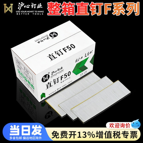 沪心整箱F系列直钉气动枪钉F10F15F20F25F30F35F40F45F50木工钉子