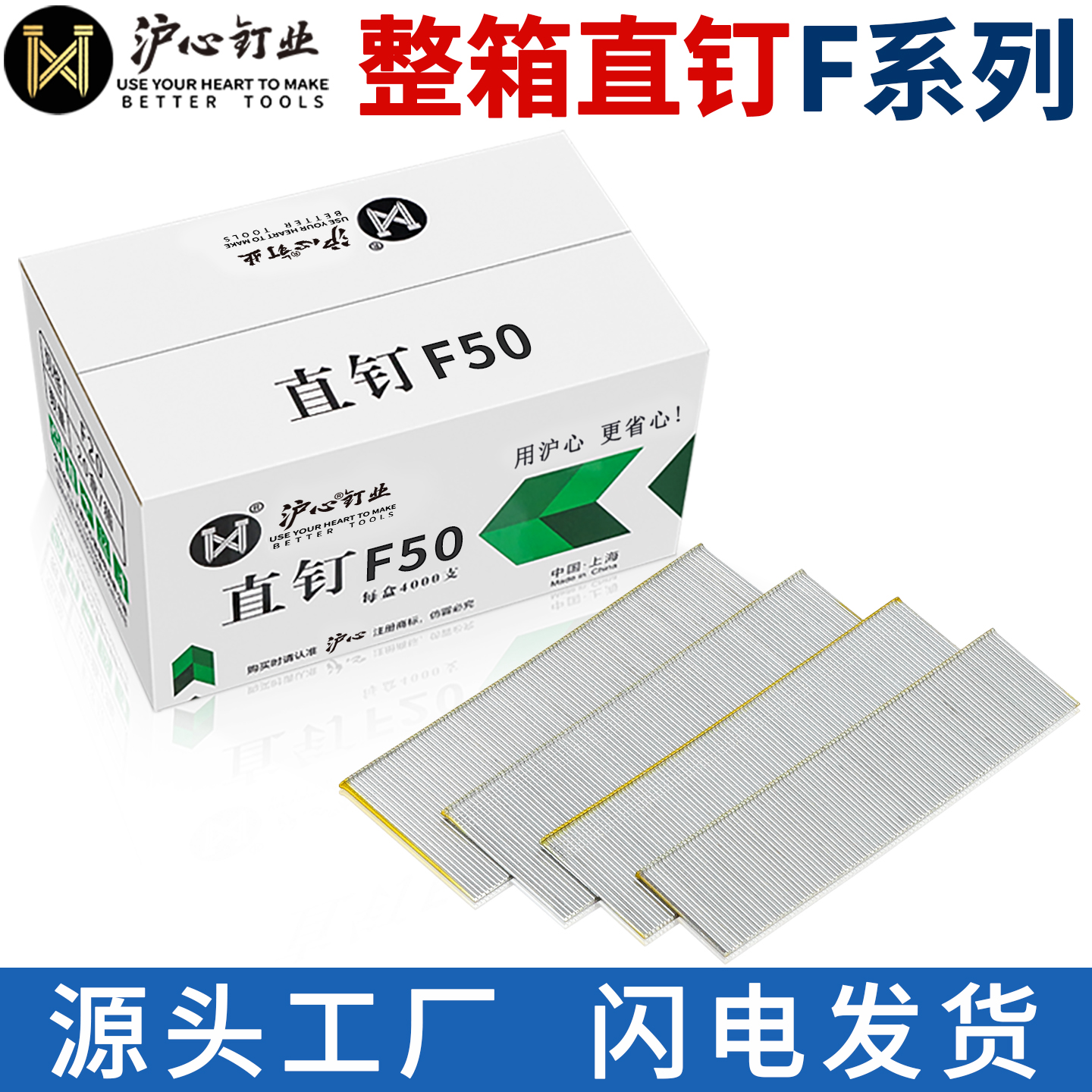 沪心整箱F系列直钉气动枪钉F10F15F20F25F30F35F40F45F50木工钉子