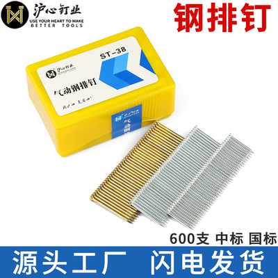 沪心国标钢排钉气动枪钉ST18 25 32 38 45 50 64水泥钉钢钉气排钉