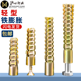 沪心金属膨胀管钉轻质砖专用膨胀螺丝轻型铁膨胀螺栓大全6/8/10mm