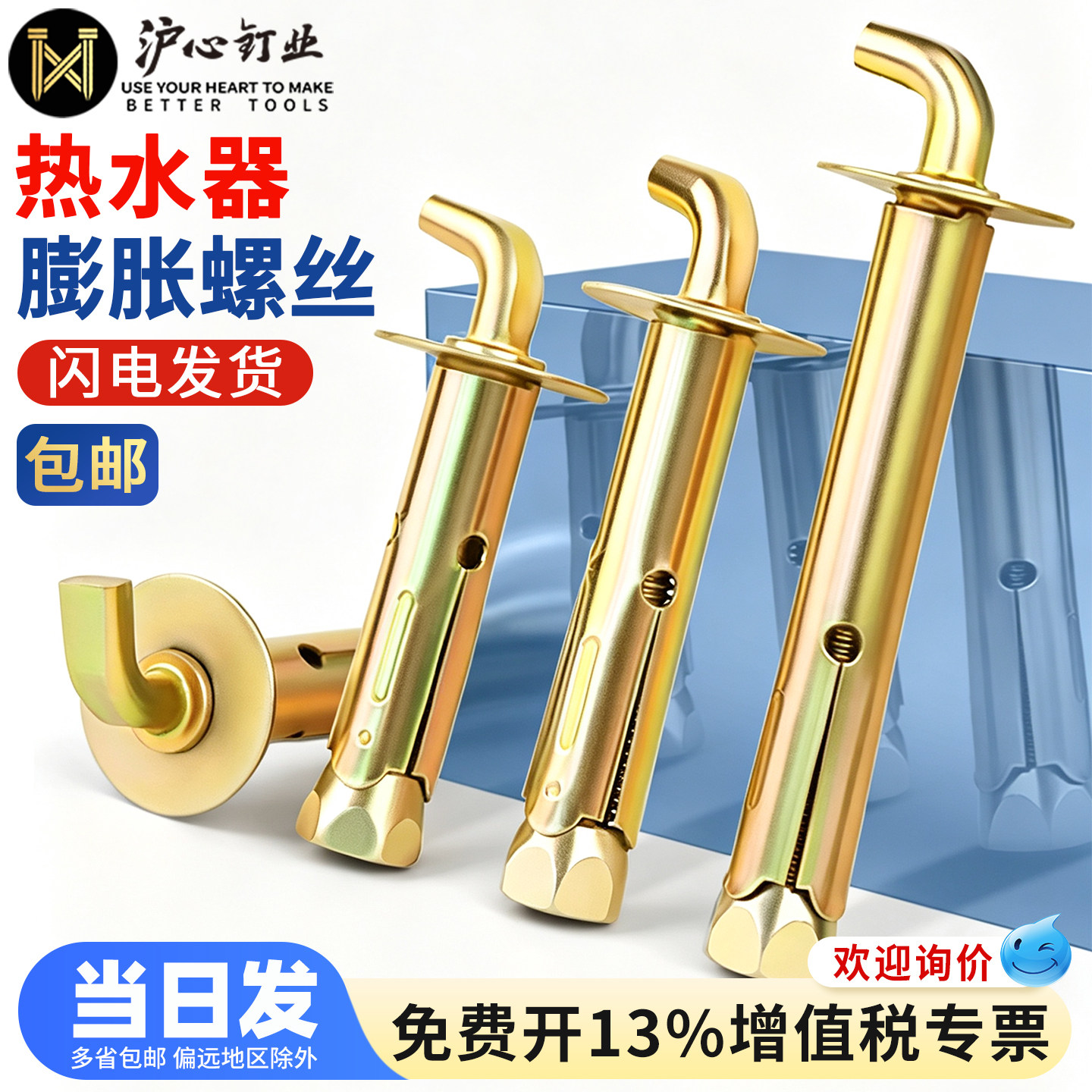 沪心电热水器挂钩膨胀螺丝安装专用墙壁固定膨胀钩加长螺栓通用型图片