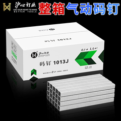 沪心整箱码钉气动枪钉1006J 1008J 1010J 1013J 1022J马钉U型门钉