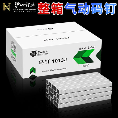 【全网热销】沪心整箱气动码钉