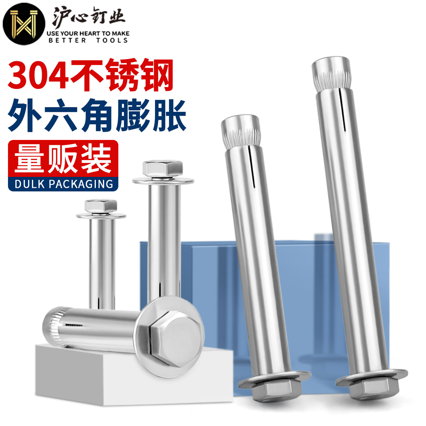 沪心国标304不锈钢外六角膨胀螺丝内置式拉爆膨胀螺栓M6M8M10M12,五金/工具,内置式膨胀螺栓,淘宝优惠券,粉丝福利购,淘宝优惠卷