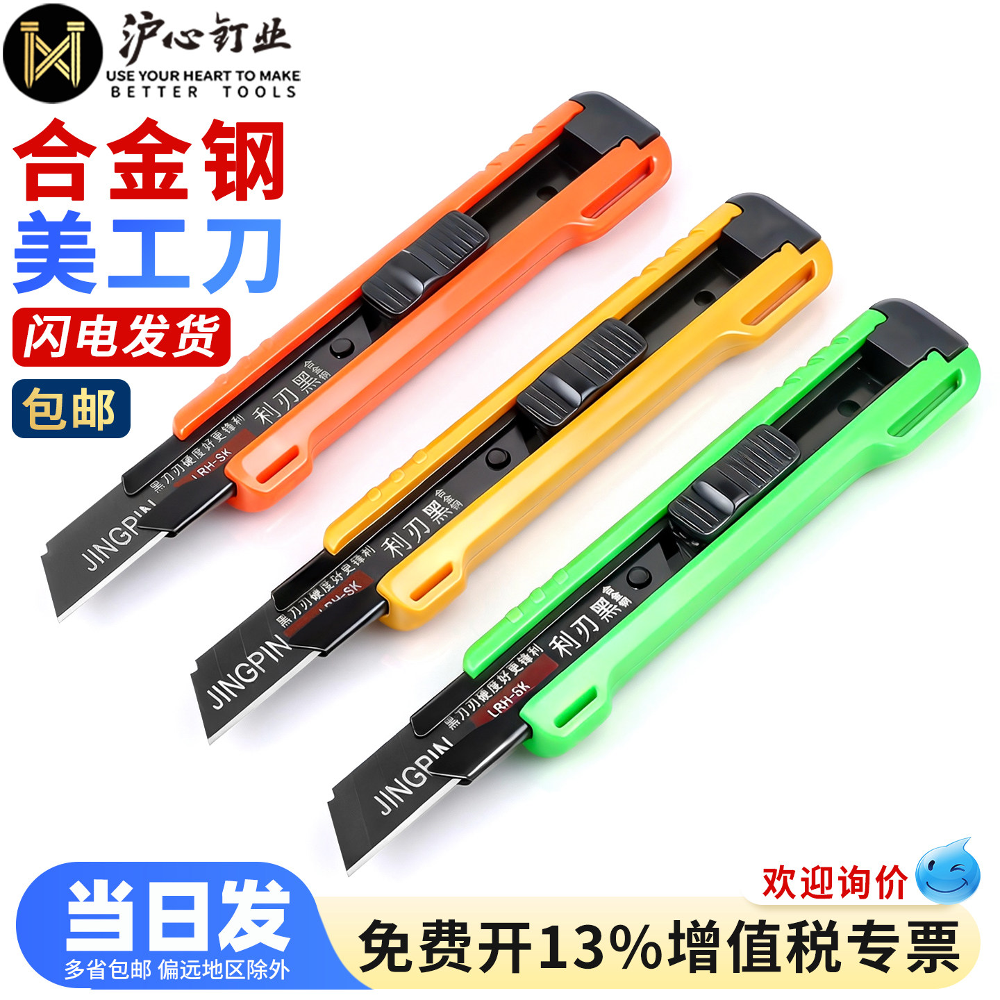 沪心包胶美工刀黑刃加厚开箱刀拆切工具工业用刀推锁锋利刀刃合金