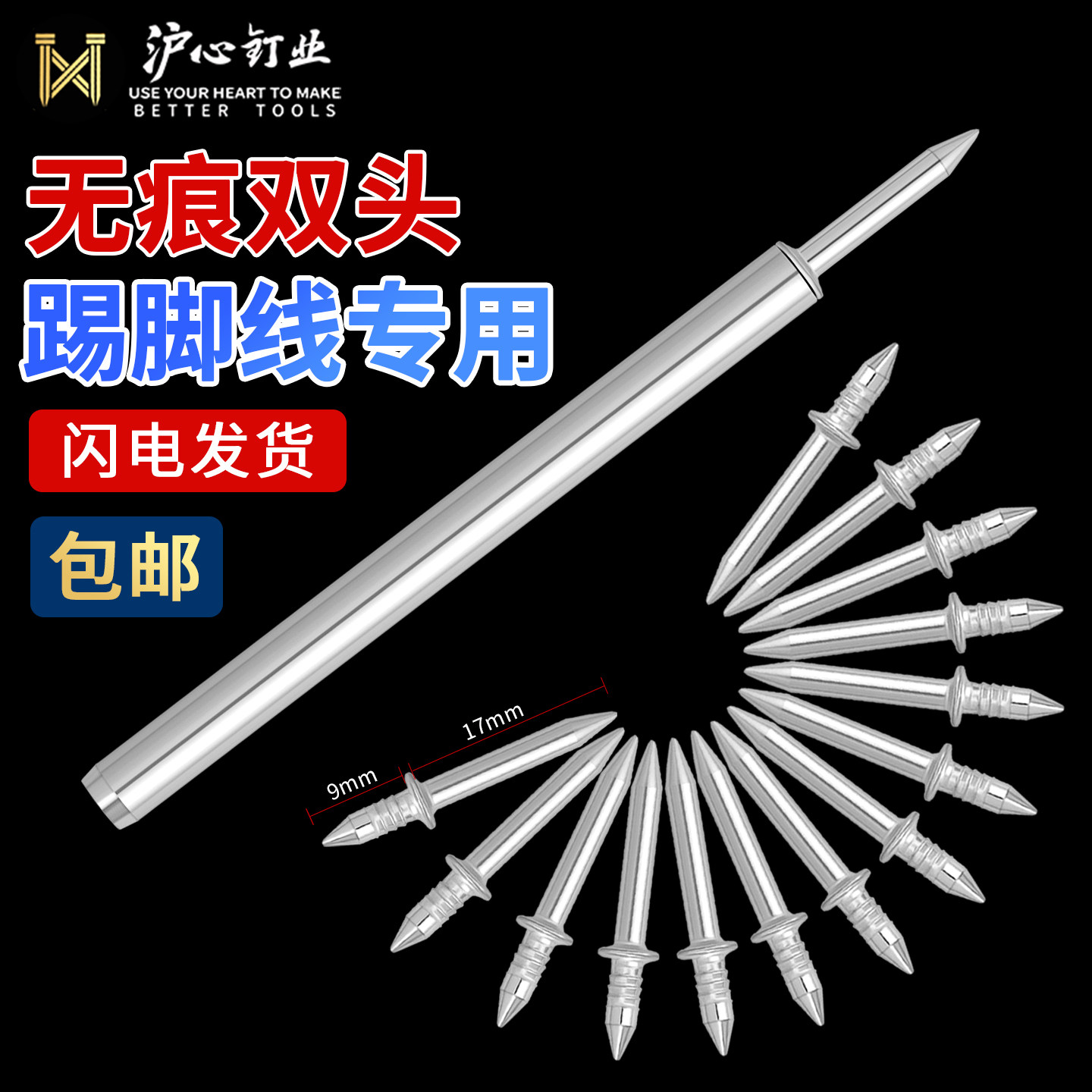 沪心双向无痕钉羊角钉实木踢脚线钉木工双头钉无头钉反扣两头尖钉