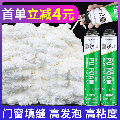 沪心发泡胶填缝剂聚氨酯泡沫填充发泡剂膨胀堵洞门窗密封防水补漏