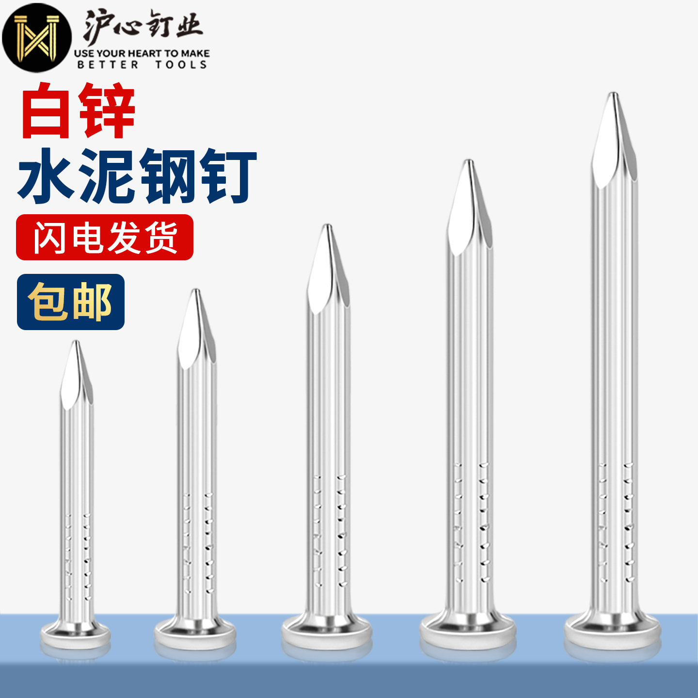 沪心特种水泥钉钢钉相框挂画钉子墙钉混凝土水泥墙专用圆钉木工钉