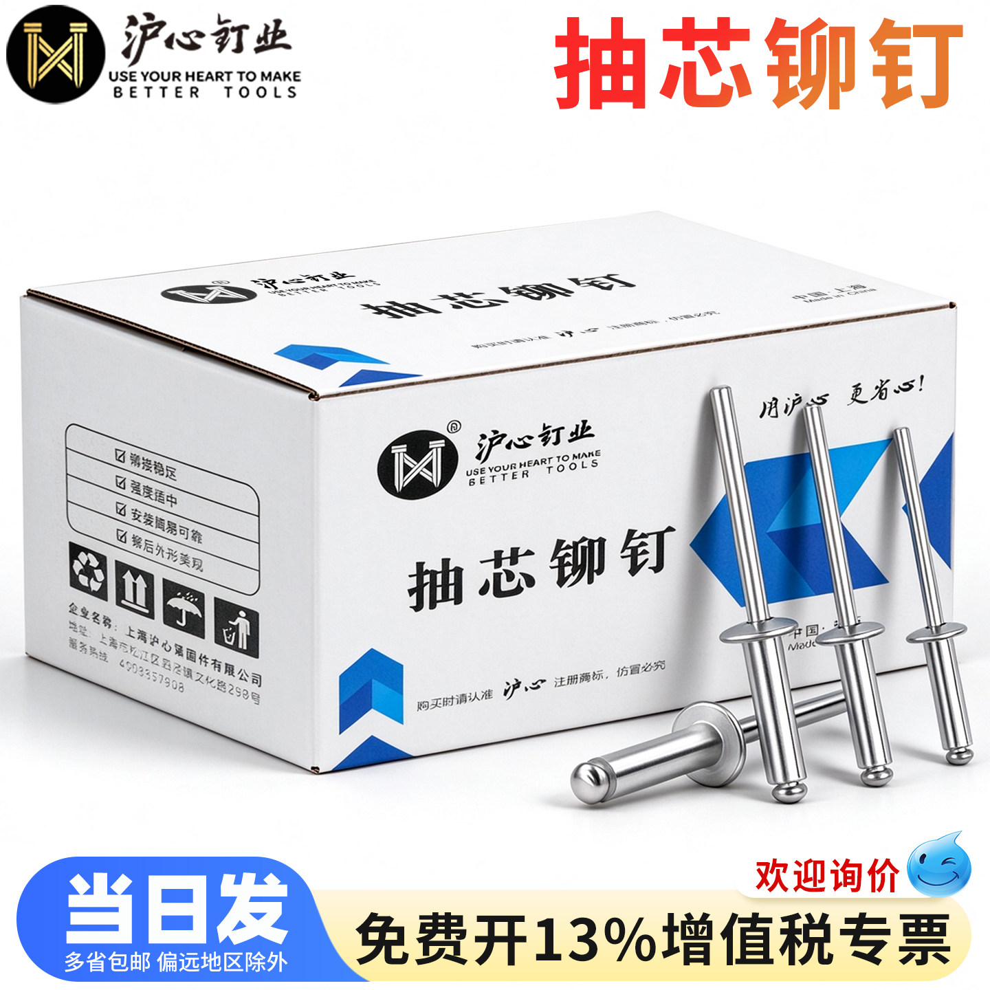 沪心抽芯铆钉铝铆钉开口型圆头拉铆钉M2.4M3M3.2M4M5M6拉钉铝柳丁