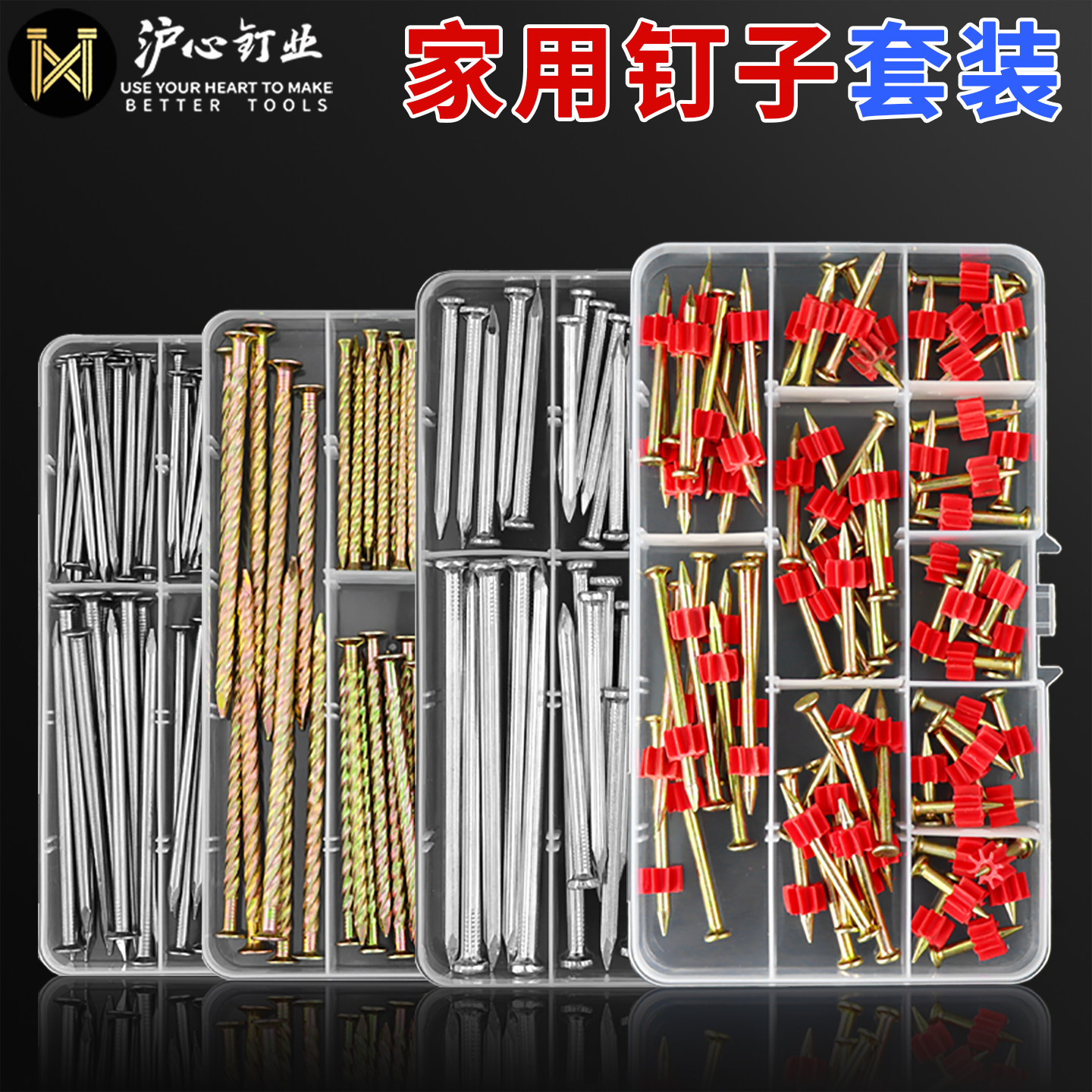 沪心钉子套装家用圆钉木工铁钉高强度特种钢钉水泥钉墙钉硬质射钉