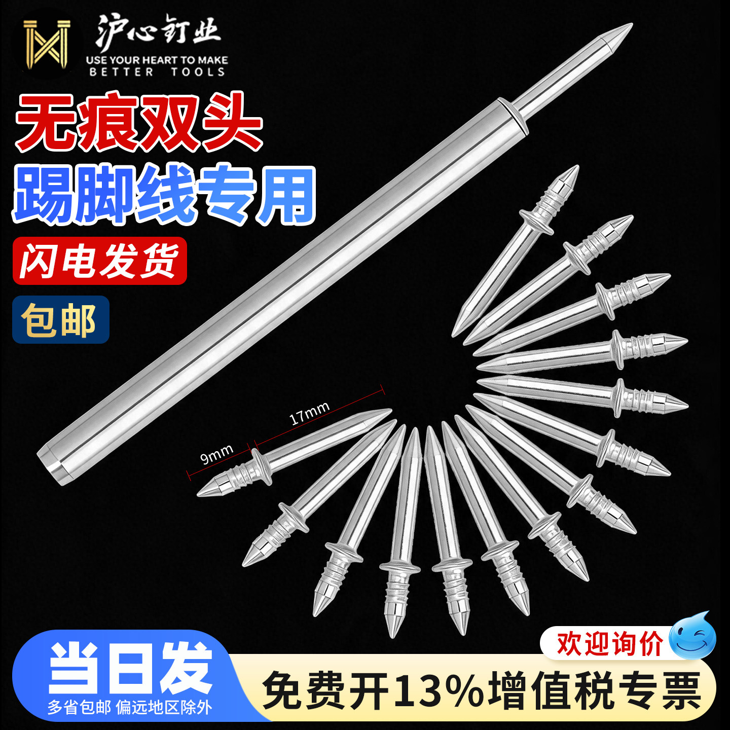 沪心双向无痕钉羊角钉实木踢脚线钉木工双头钉无头钉反扣两头尖钉
