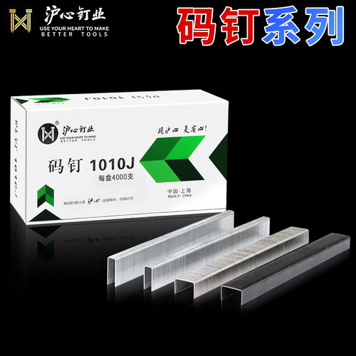 沪心304不锈钢码钉422J高碳钢马钉1013J国标u型枪钉1008F手动马丁