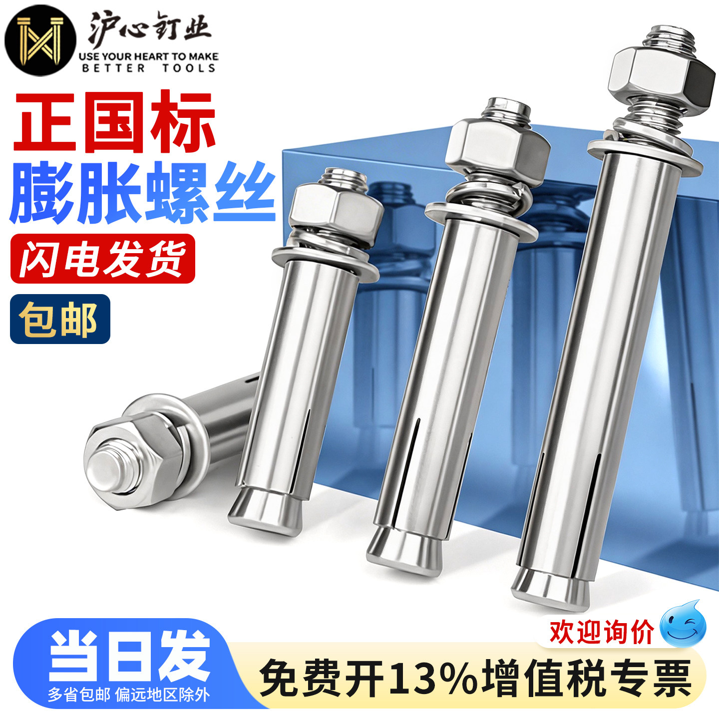 沪心正国标膨胀螺丝大全镀锌膨胀螺栓拉爆螺丝爆炸M6M8M10M12M14