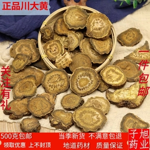 费可打大黄粉 免邮 马蹄大黄无硫大黄片500g 马蹄大黄中药材生大黄正品