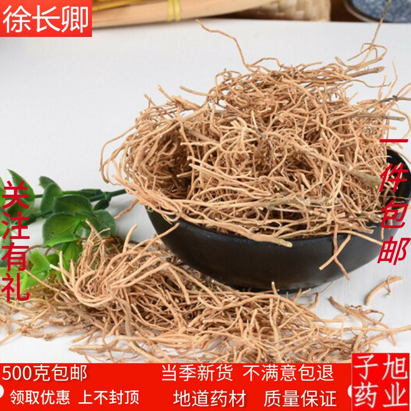 徐长卿  徐长卿中药材500克包邮徐长青寮刁竹逍遥竹