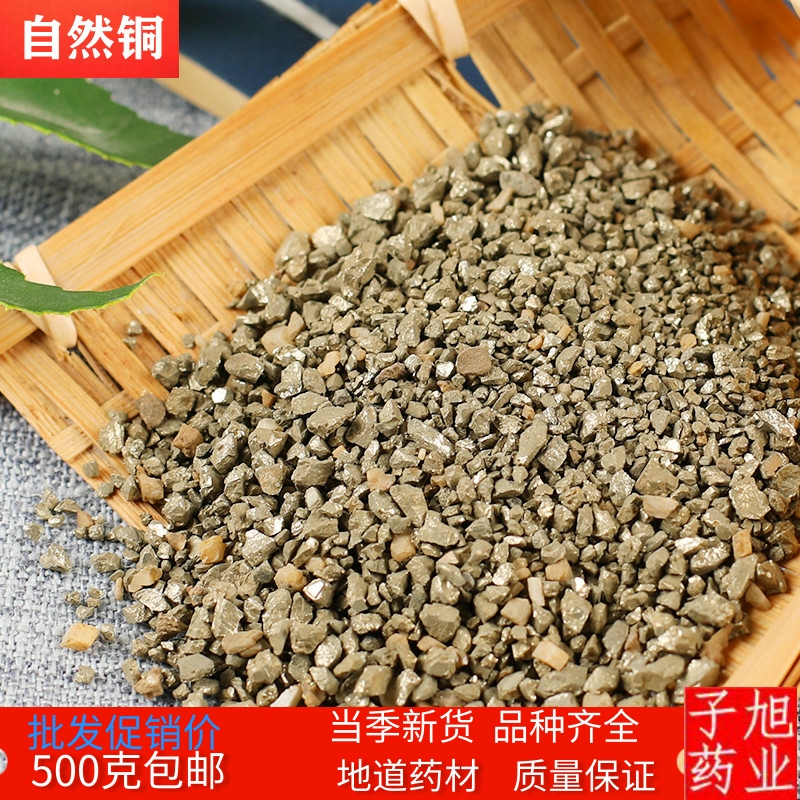 自然铜 中药材500g包邮煅自然铜粉药用矿石锻自然铜 石髓铅方块铜