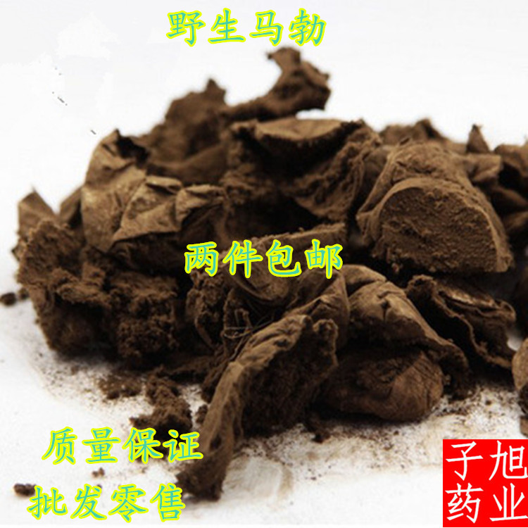 马勃 中药材  马勃菌 马屁勃 马疕菌 灰菇 马屁包 满两件包邮