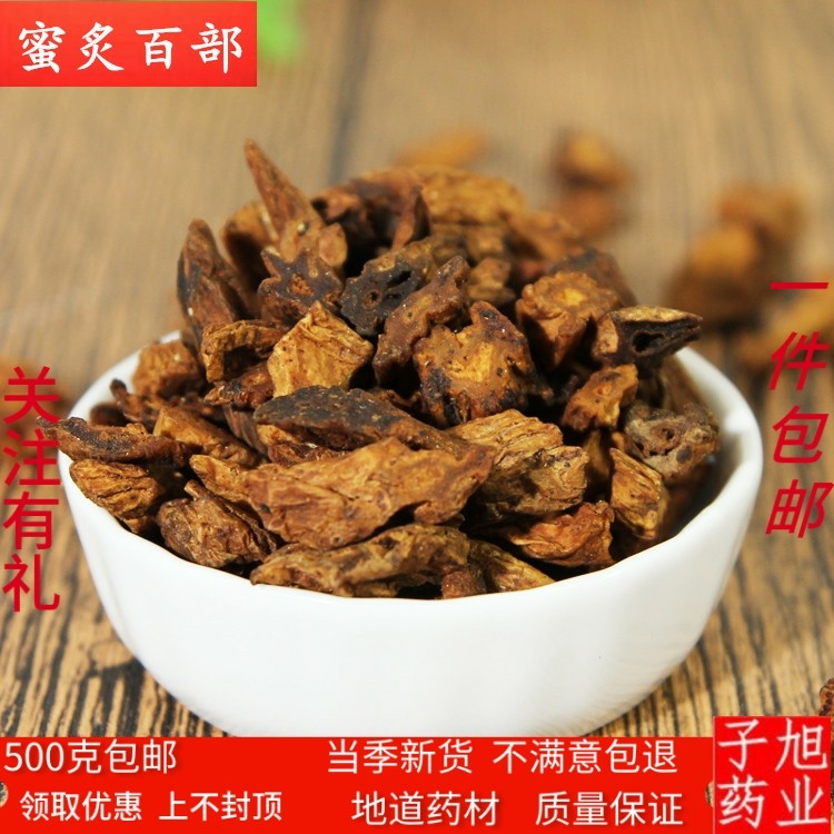 炙百部中药材百部 炙百部 百条根 百部草制百部 500克 包邮中草药