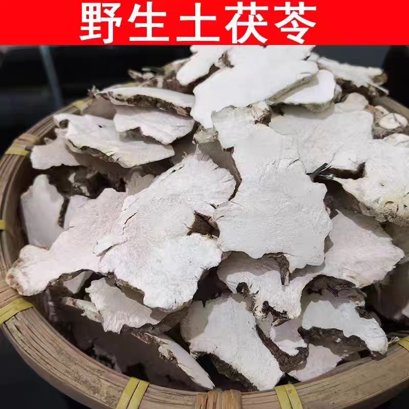 中药材土茯苓野生特级土茯苓土萆薢正品土茯苓片天然新鲜干货500g