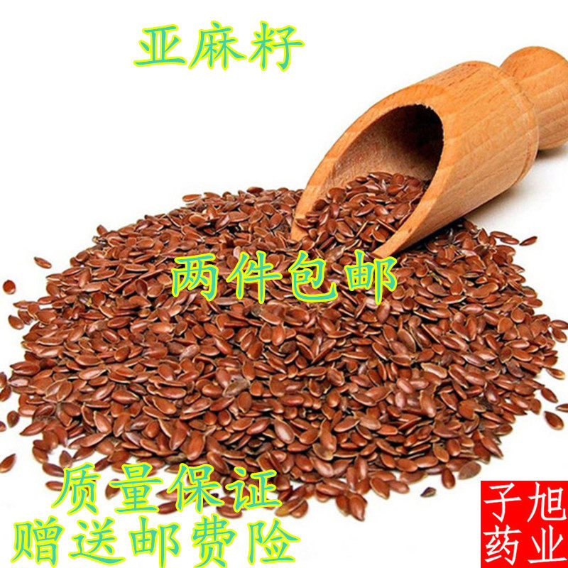 中药材 亚麻籽 500克 亚麻子/仁/胡麻仁/胡麻子 满两件包邮