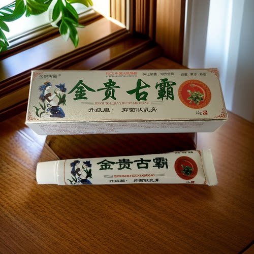 金贵古霸升级版肽抑菌乳膏22g