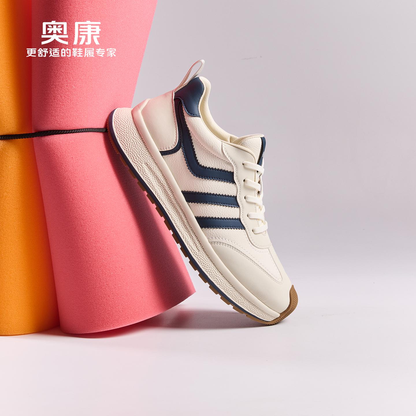 奥康秋季男透气防滑德训休闲鞋