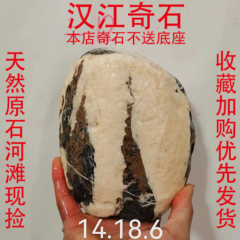 天然原石奇石长江石假山人物山水文字招财客厅桌面摆件石农自捡