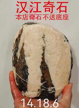 天然原石奇石石农自捡桌面摆件