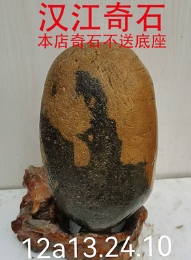 天然原石奇石文字人物石桌面摆件