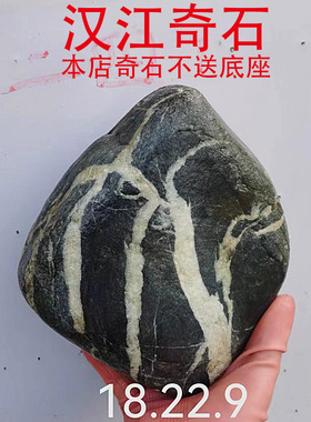 天然原石奇石长江石假山人物山水文字招财客厅桌面摆件石农自捡