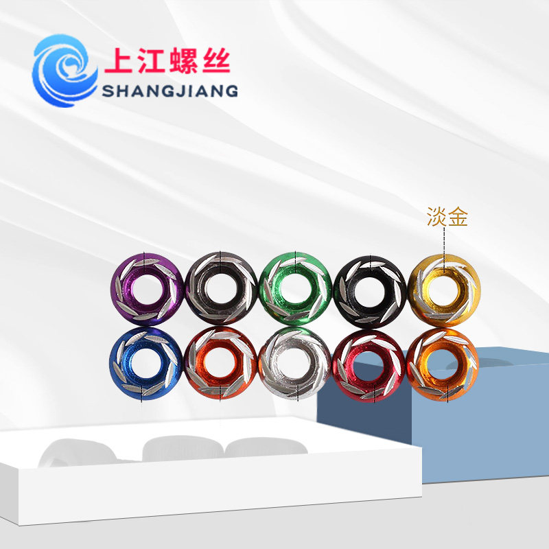 铝垫圈蓬发摩托车改装装饰螺母牌照六角星型M6铝合金垫片多色可选