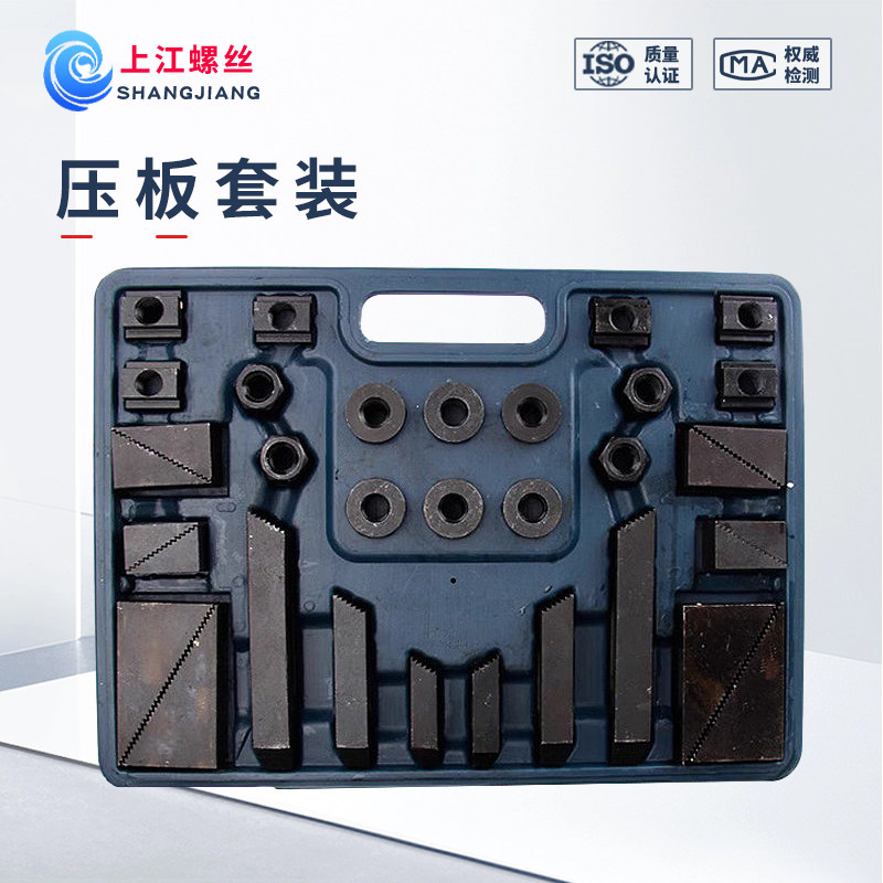 压板套装直齿型压板DB21铣床模具加硬三角齿垫DB22T型块丝杆法兰