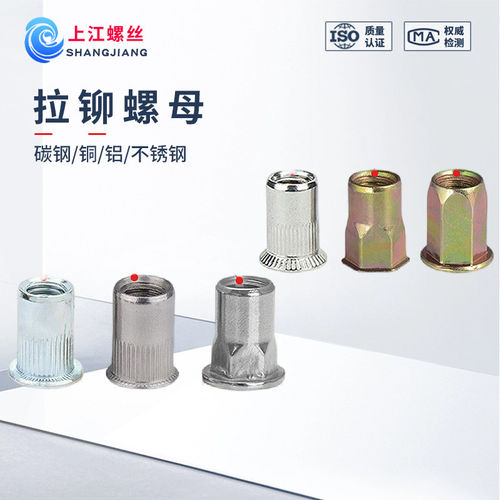 不锈钢平头六角拉铆螺母螺丝小沉头半六角英制铝拉铆工具M3-M12
