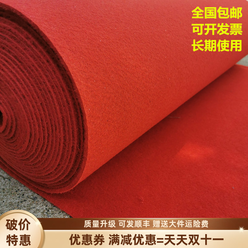 红地毯一次性结婚用婚礼开业店铺门口商用红毯婚庆整铺大面积地毯
