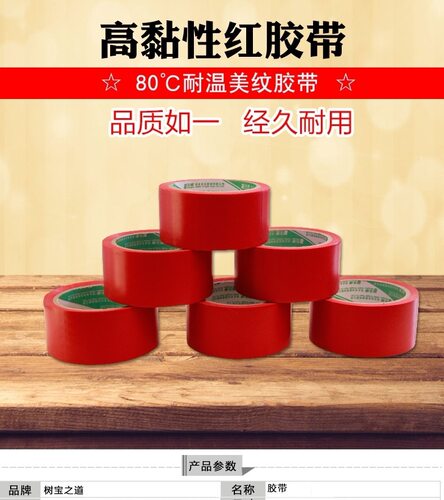 打包红胶带封箱无痕灰色10米20米