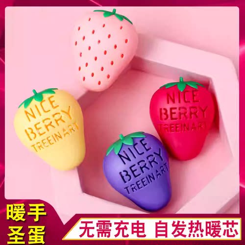 迷你手握式自发热替换芯暖蛋暖宝宝暖手宝贴暖手圣蛋暖芯贴暖手蛋