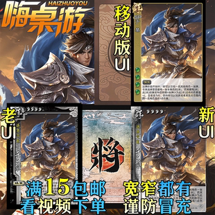 三国新UI杀SP于禁移动版武将精选手杀扩展包DIY宽窄自选全套卡牌