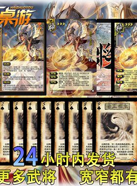 三国新UI杀神荀彧奇正相生神将武将智手杀扩展包桌游自印全套卡牌