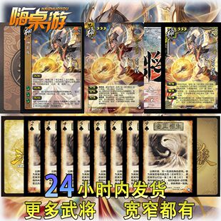 三国新UI杀神荀彧奇正相生神将武将智手杀扩展包桌游自印全套卡牌