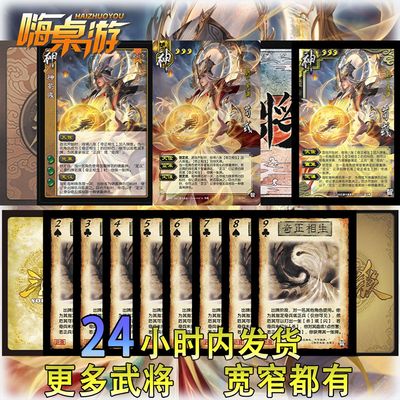三国新UI杀神荀彧奇正相生神将武将智手杀扩展包桌游自印全套卡牌