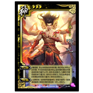 三国神哪吒杀神将扩展包学生版拓展扩充桌游皮肤武将自印全套卡牌